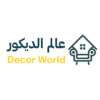 عالم الديكور