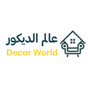 عالم الديكور